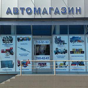 Автомагазины Каховского