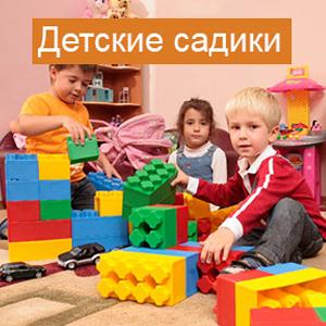 Детские сады Каховского
