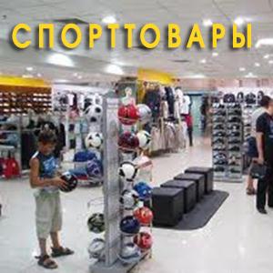 Спортивные магазины Каховского